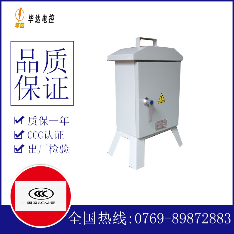 黔南临时配电箱